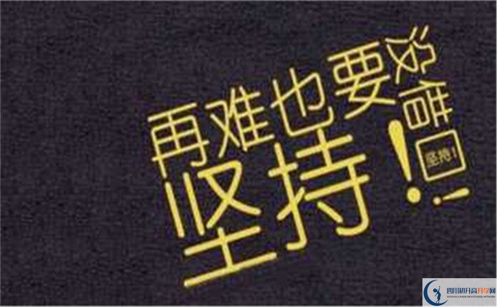 2023年資陽市資陽中學招生簡章是什么？