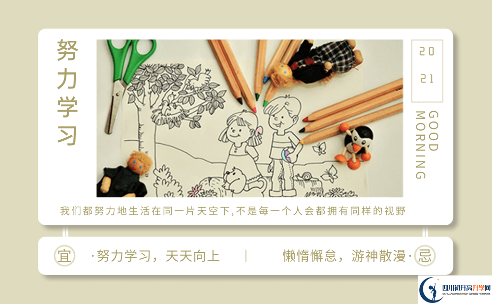 2023年成都市成都列五中學(xué)中考統(tǒng)招分?jǐn)?shù)線是多少？