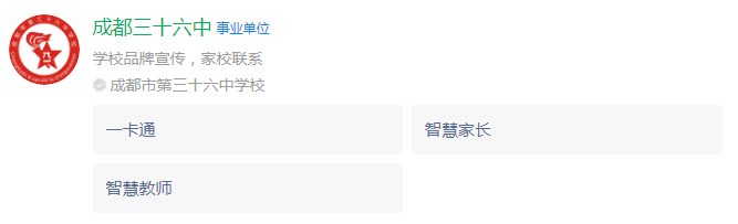 成都市成都三十六中網(wǎng)址是什么？