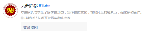成都市成都經(jīng)濟技術(shù)開發(fā)區(qū)實驗中學(xué)網(wǎng)址是什么？