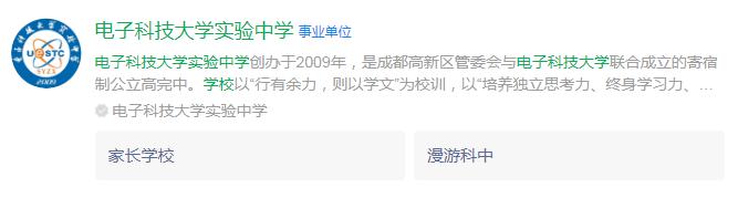成都市電子科技大學(xué)實(shí)驗(yàn)中學(xué)網(wǎng)址是什么？