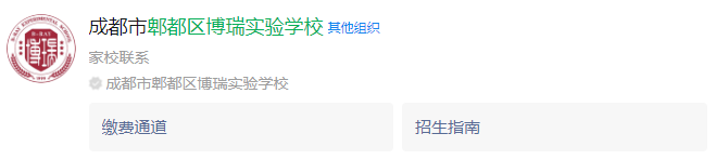 成都市郫都區(qū)博瑞實驗學校網(wǎng)址是什么？