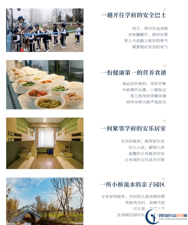 成都市都江堰萬匯學(xué)校是不是封閉式管理？