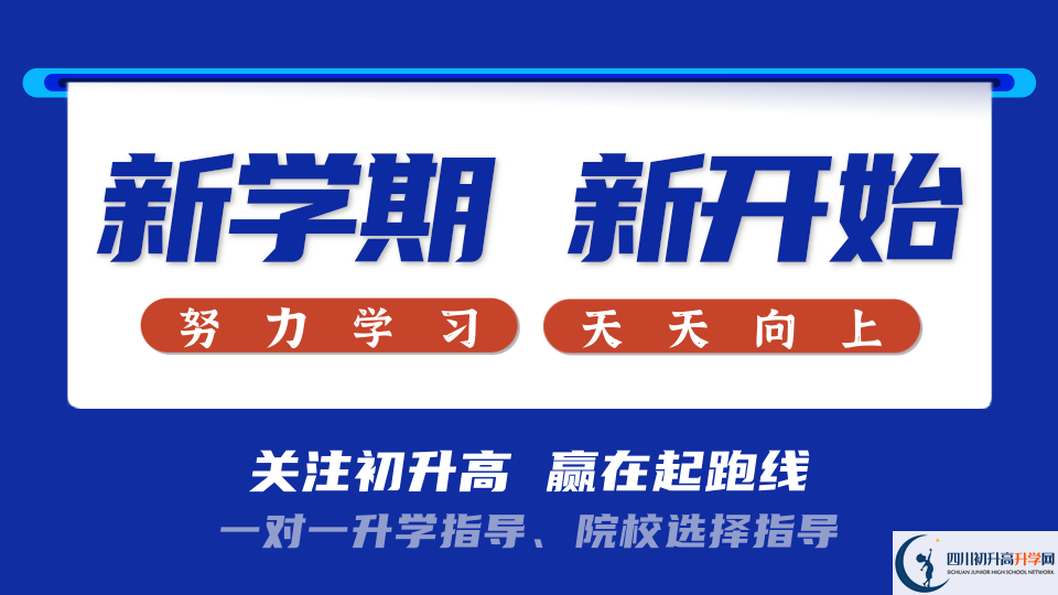 2025年阿壩州小金中學(xué)網(wǎng)址是什么？