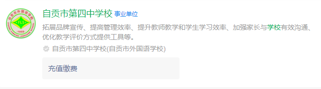 2024年自貢市外國(guó)語(yǔ)學(xué)校網(wǎng)址是什么？