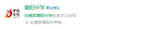 2025年瀘州市古藺縣藺陽中學(xué)網(wǎng)址是什么？