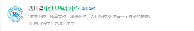 2024年德陽市中江城北中學(xué)網(wǎng)址是什么？