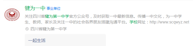 2024年樂山市犍為第一中學(xué)網(wǎng)址是什么？