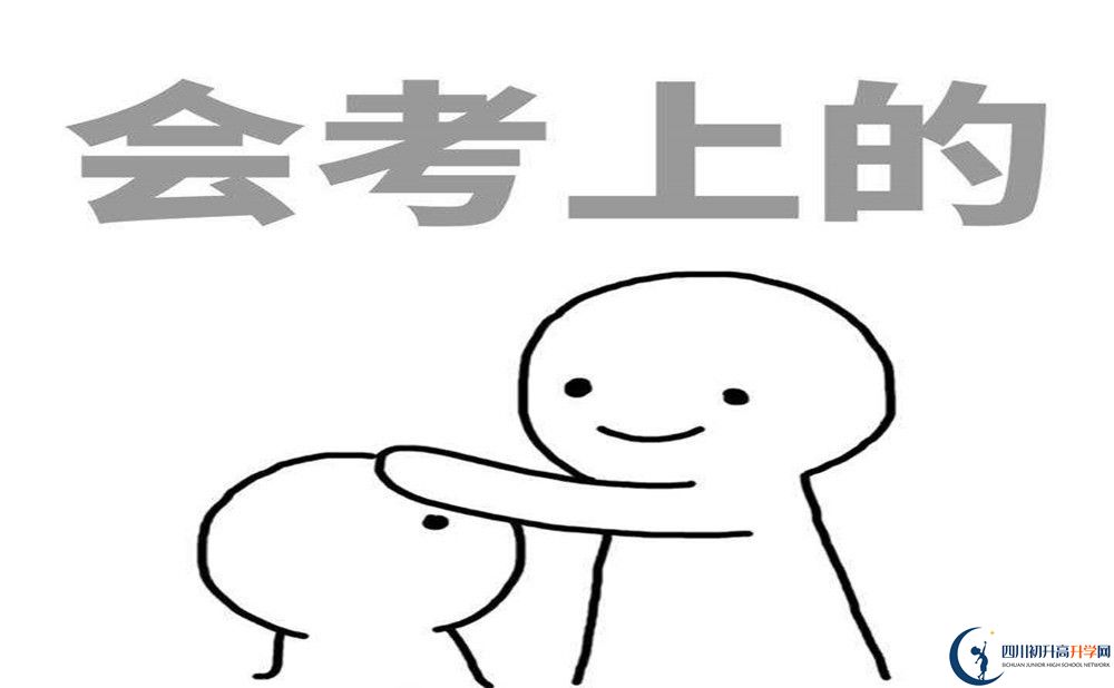2024年成都市崇慶中學(xué)學(xué)費(fèi)、住宿費(fèi)及中考報(bào)名網(wǎng)站入口