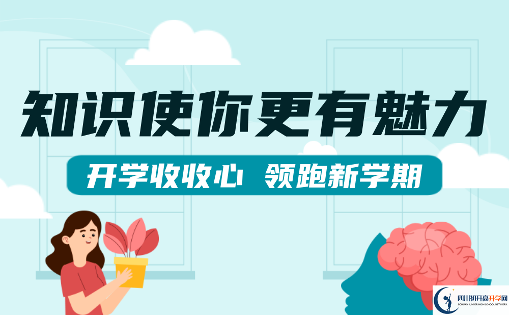 2025年成都市成都新津?yàn)槊鲗W(xué)校招生分?jǐn)?shù)是多少分？