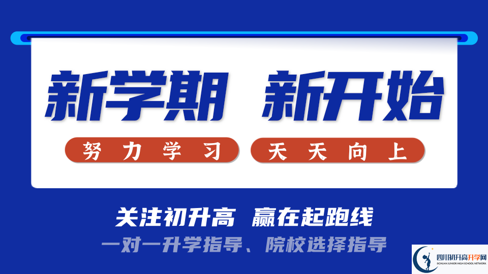 2026年德陽市七一中學(xué)招生簡章是什么？