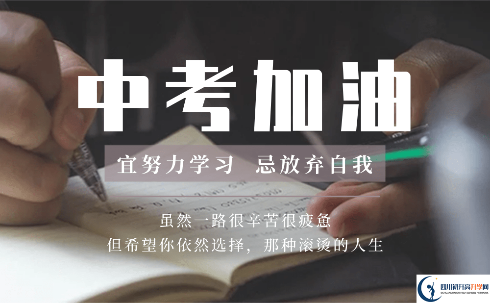 2025年成都市成都大學附屬中學是否招收高三復讀生？