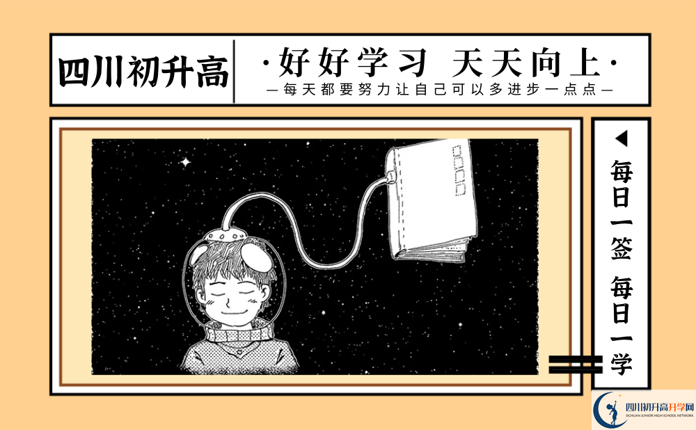 2025年雅安市漢源縣第三中學招生分數(shù)線|錄取分數(shù)線是多少？
