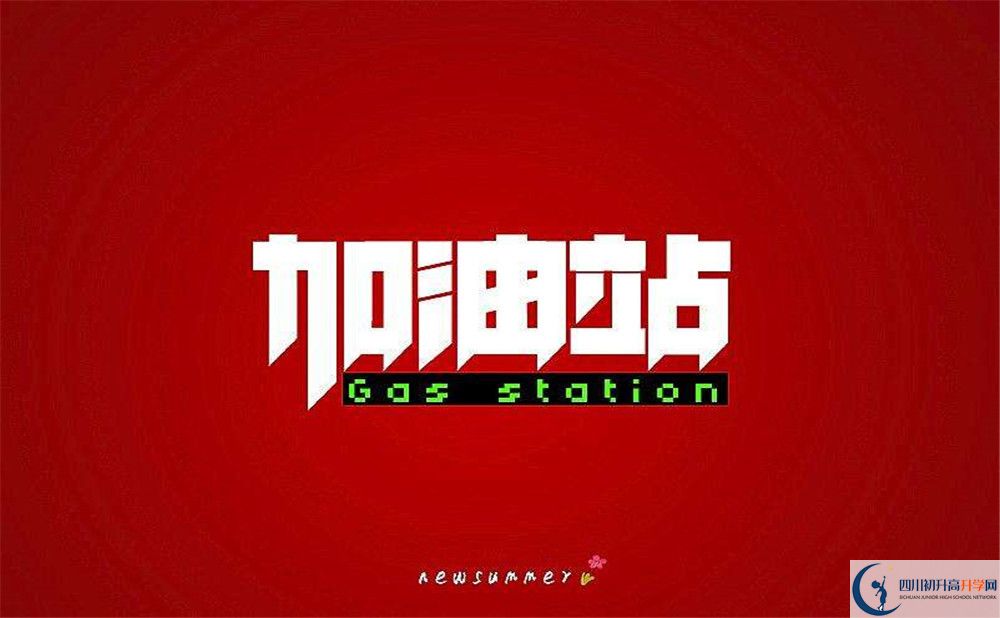 2026年宜賓市宜賓龍文實(shí)驗(yàn)學(xué)校招生簡章是什么？