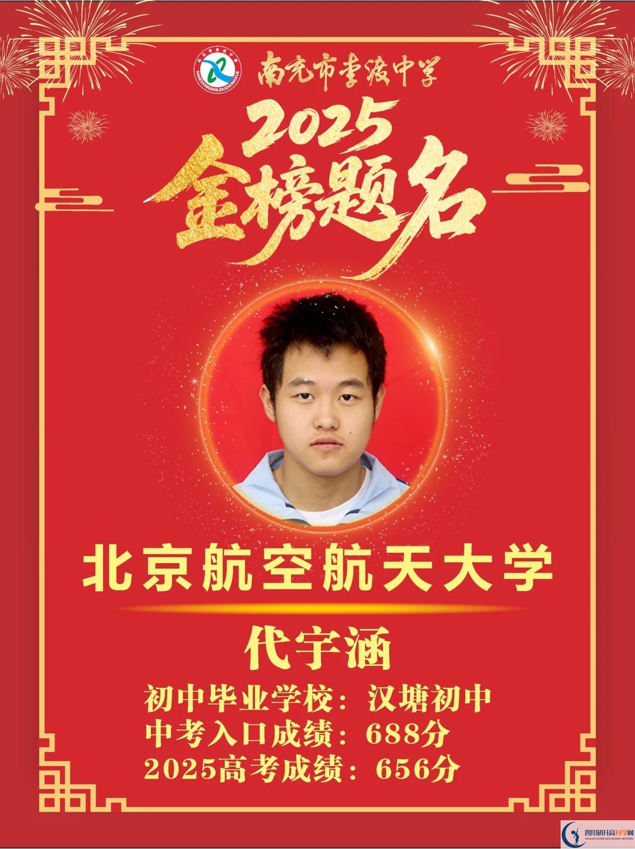 2026年南充市李渡中學(xué)升學(xué)率怎么樣？