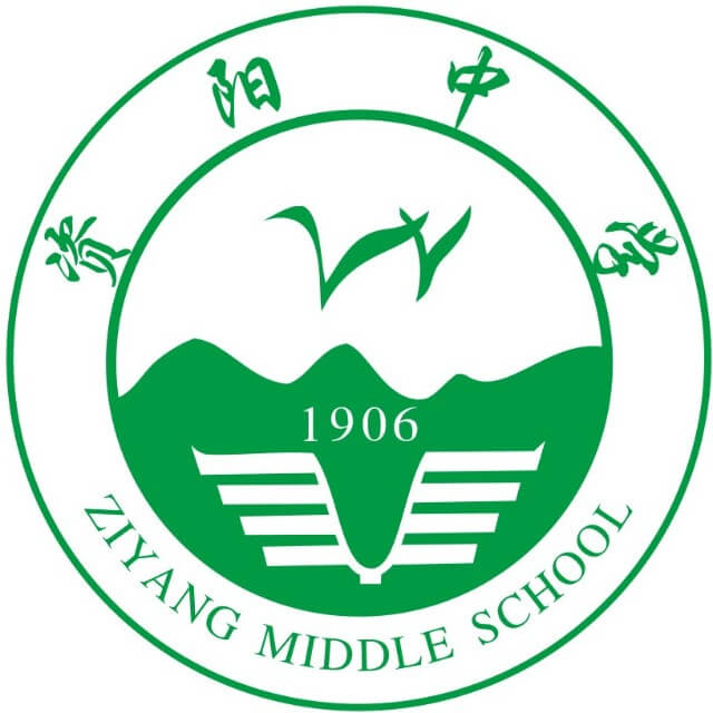 資陽(yáng)中學(xué)