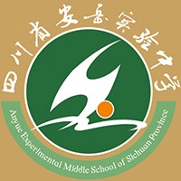 安岳實驗中學