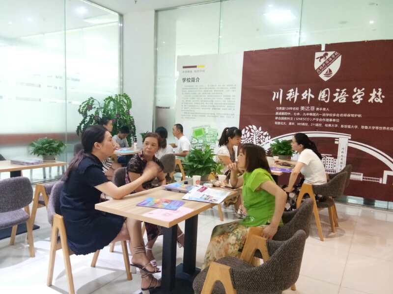 川科外國語學校，火熱報名咨詢中
