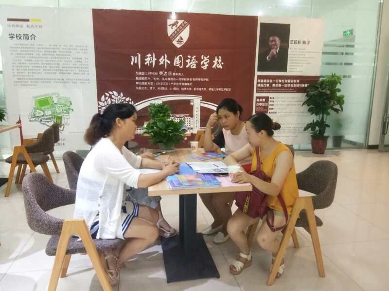 川科外國語學校，火熱報名咨詢中