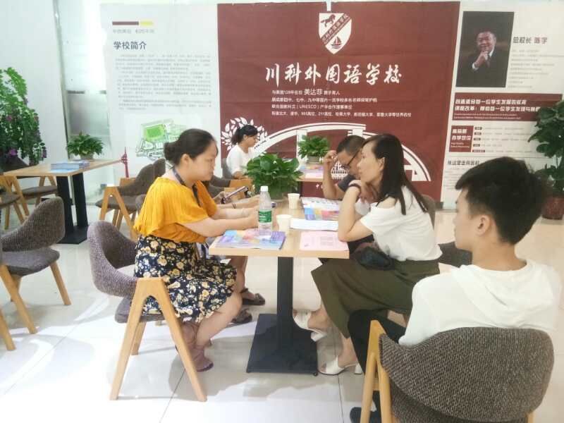 川科外國語學校，火熱報名咨詢中