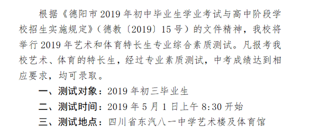 藝術(shù)特長(zhǎng)生測(cè)試需要準(zhǔn)備些什么？