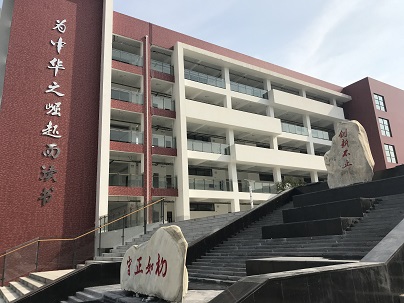 北二外成都附屬中學校園風采