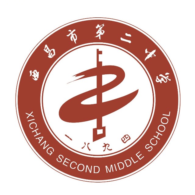 西昌二中學(xué)校好不好？