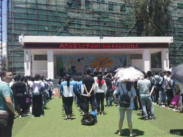 西昌七中地址在哪里？