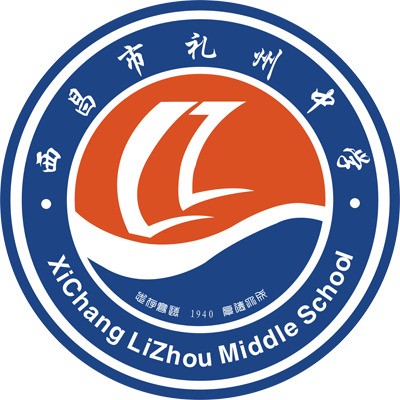 西昌市禮州中學(xué)教學(xué)質(zhì)量好不好？