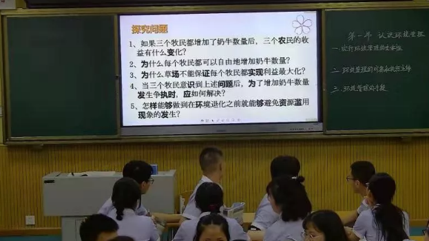 內(nèi)江二中借力信息化技術(shù)打造智慧、高效課堂