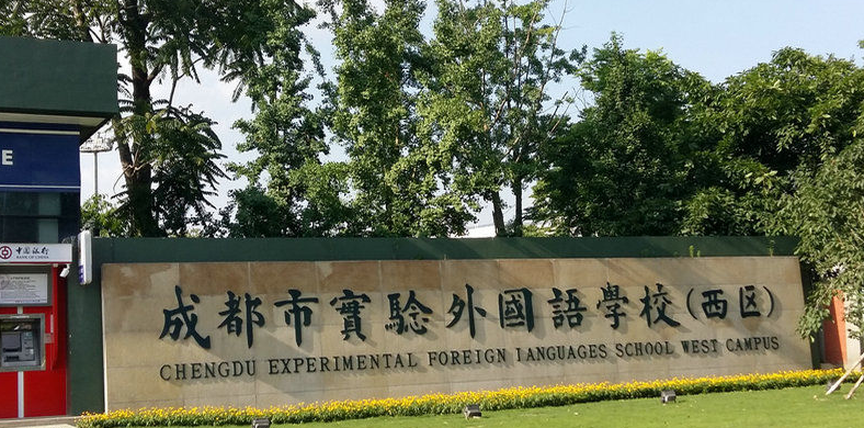 實(shí)外西區(qū)2018年班級(jí)設(shè)置