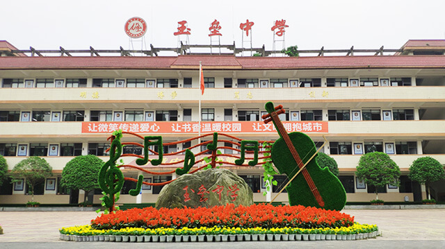 成都玉壘中學(xué)：祝賀曾科銘同學(xué)被中國科學(xué)技術(shù)大學(xué)錄??！
