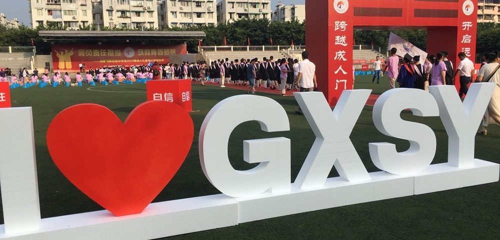 成都高新實驗學校怎么樣、好不好？