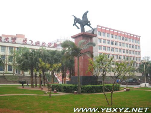 宜賓縣第二中學(xué)校訓(xùn)、校歌
