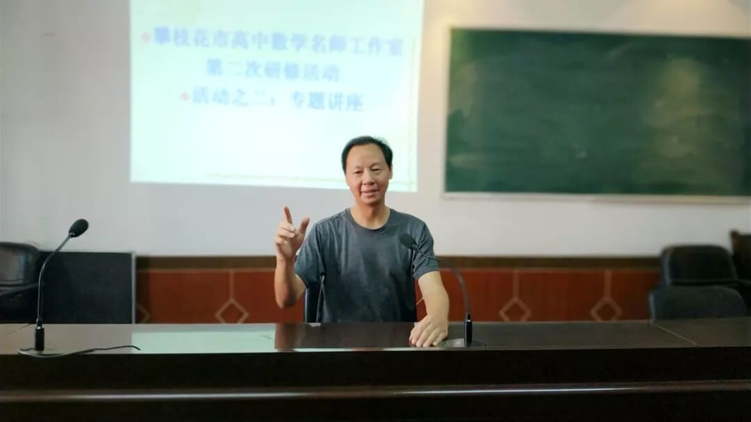 數(shù)學(xué)名師工作室到攀枝花市第十二中學(xué)校開(kāi)展送課培教活動(dòng)