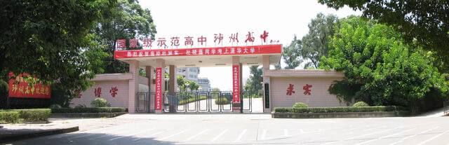 瀘州高級中學教學質量怎么樣？