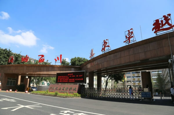 瀘州天立國(guó)際學(xué)校高2019級(jí)新生入學(xué)溫馨提示！