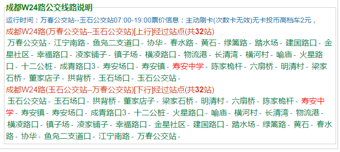 壽安中學(xué)地址在哪兒？