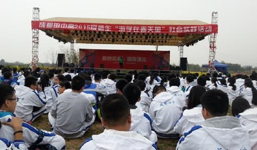 成都田家炳中學(xué)網(wǎng)址是什么？