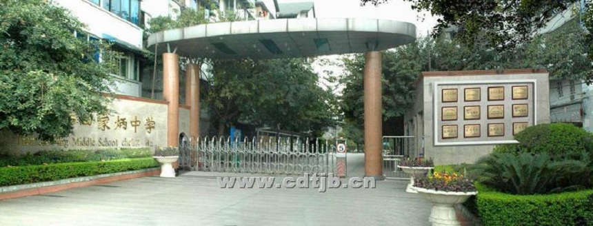 成都市田家炳中學(xué)招生電話是多少？