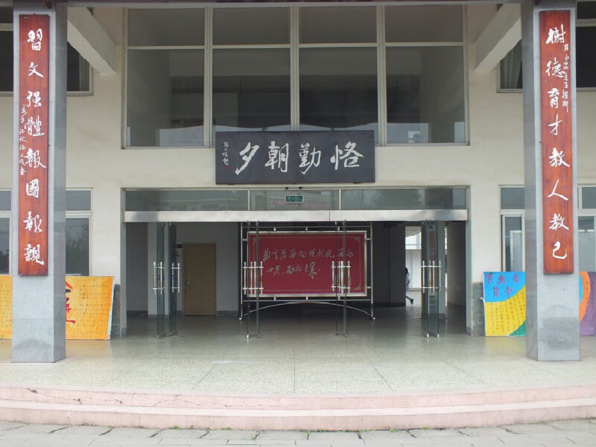 淮口中學怎么樣？辦學質(zhì)量好不好？