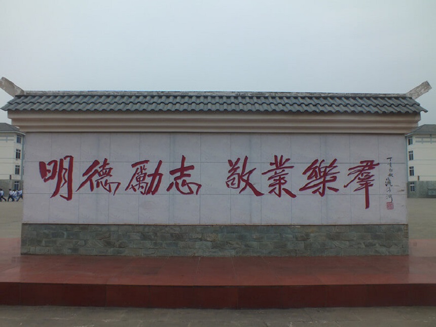 淮口中學2018年中考錄取分數(shù)線是多少？