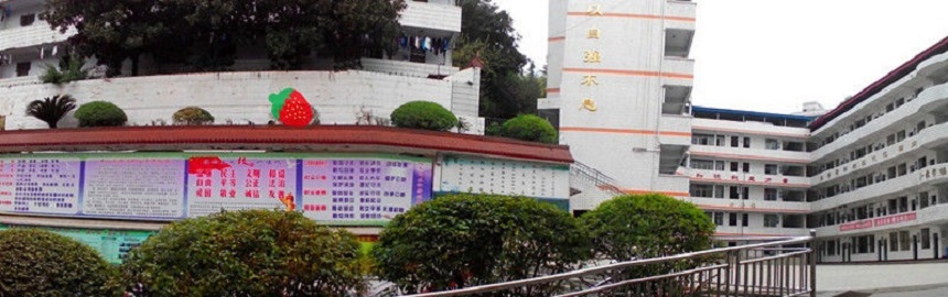 三星中學(xué)怎么樣？好不好？