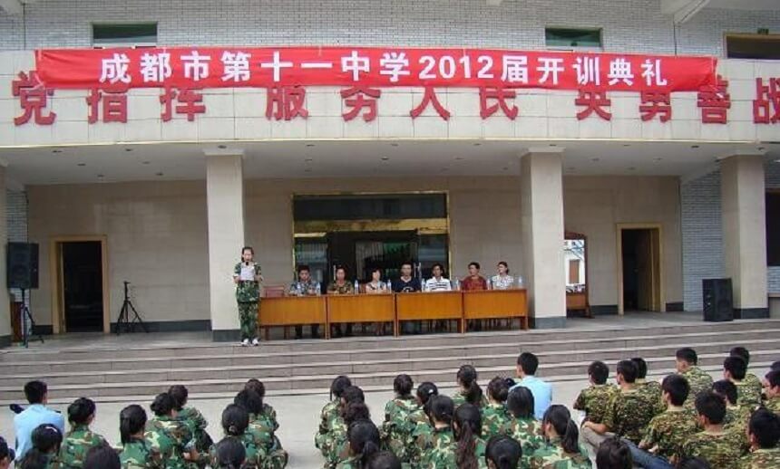 ?成都十一中學(xué)招生咨詢電話是多少？