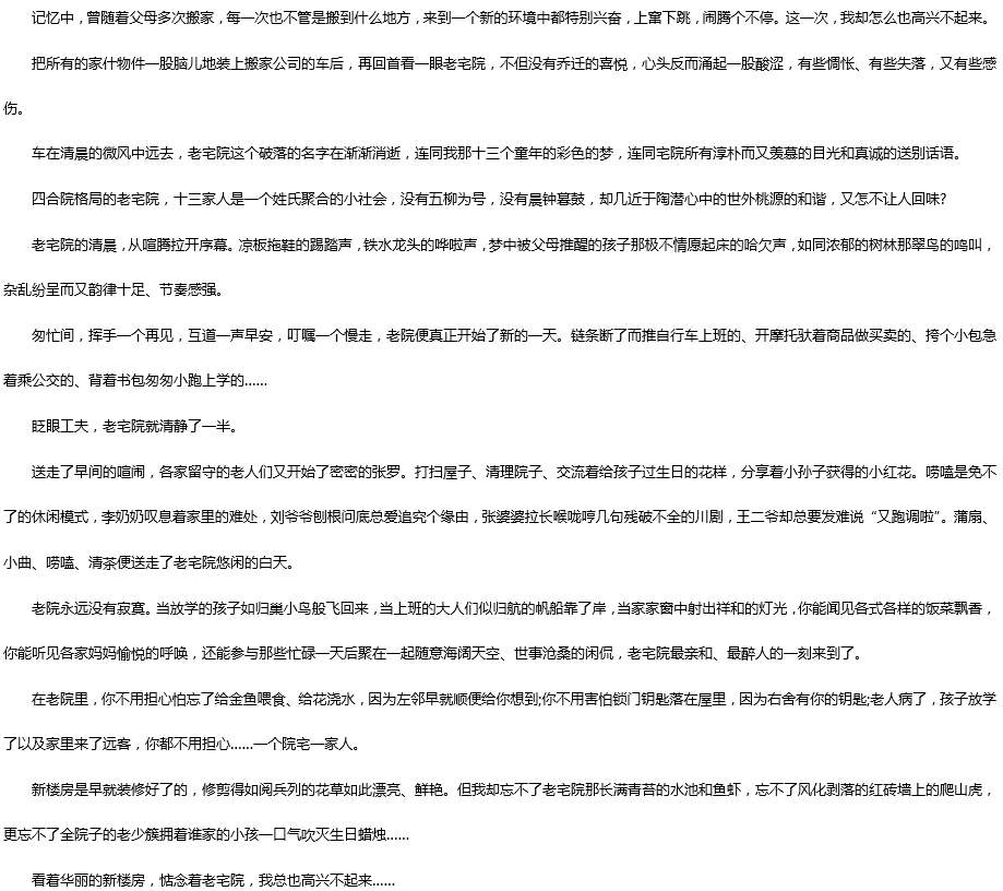 2019中考滿分作文：這次，我沒(méi)有高興起來(lái)