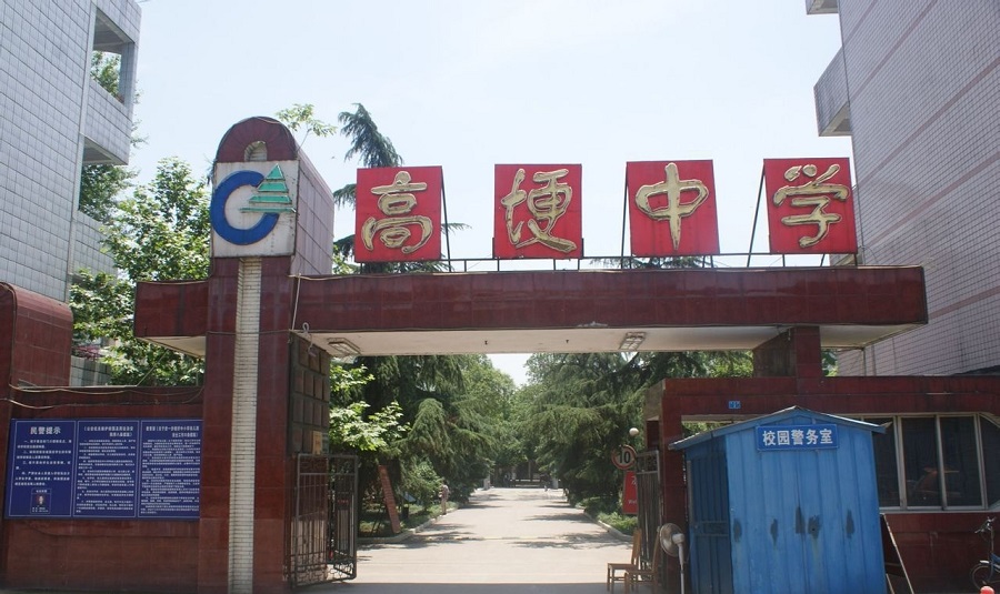 高埂中學(xué)校園環(huán)境怎么樣？