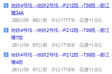 都江堰中學地址在哪里？