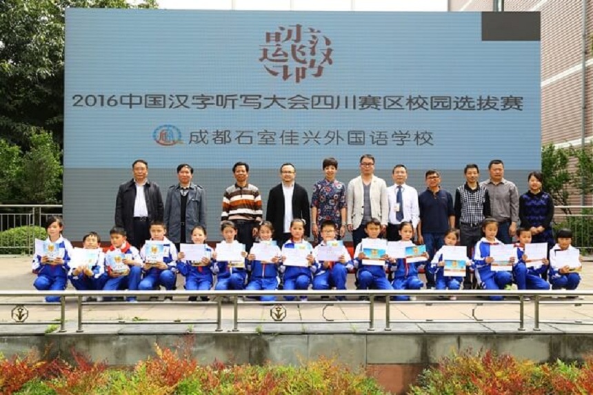 成都石室佳興外國語學(xué)校怎么樣，好不好？