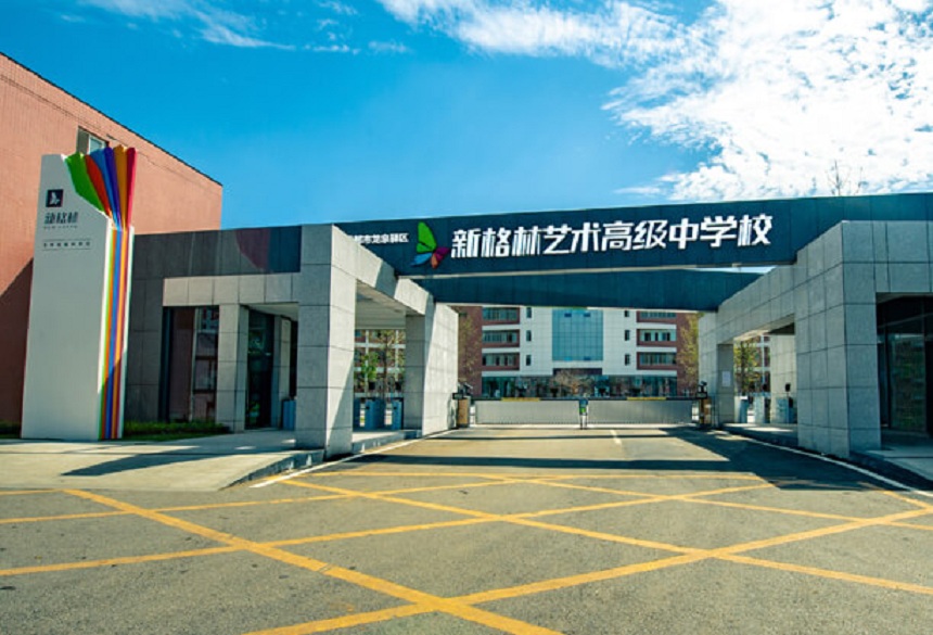 新格林藝術(shù)高級(jí)中學(xué)校環(huán)境好不好？