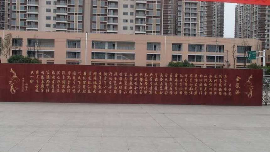 成都經(jīng)濟(jì)技術(shù)開發(fā)區(qū)實驗中學(xué)2019年中考錄取線是多少？